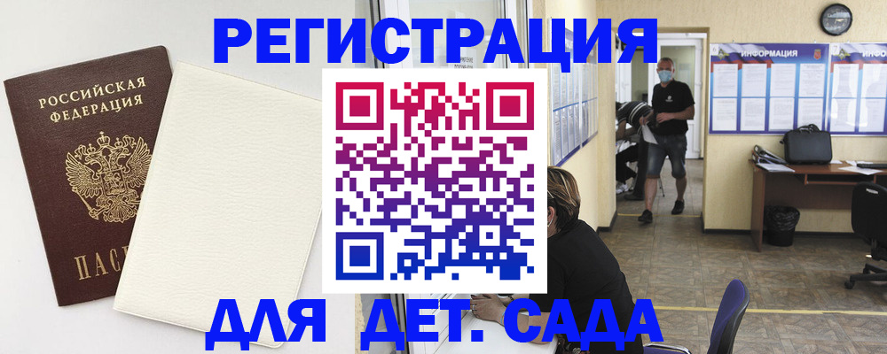 прописка гарантия в Артёмовском