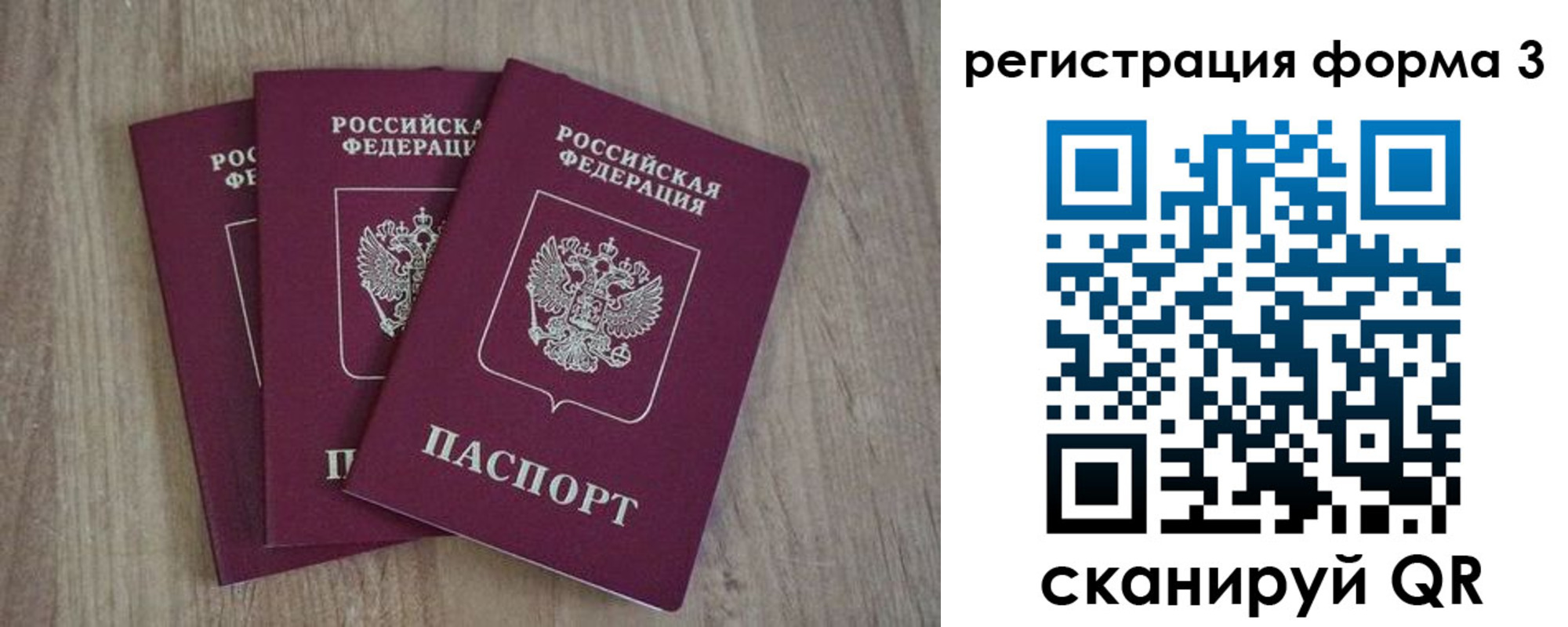 прописка в квартире в Артёмовском