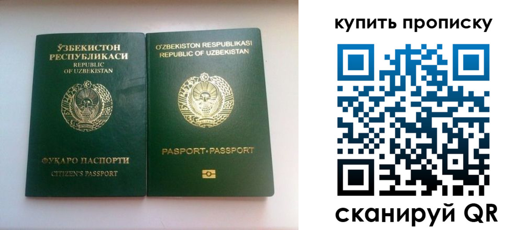временная прописка в Артёмовском