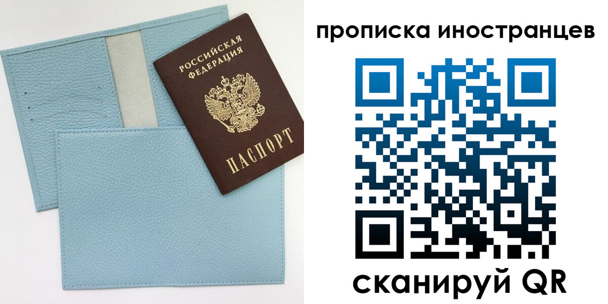 где прописаться в Артёмовском