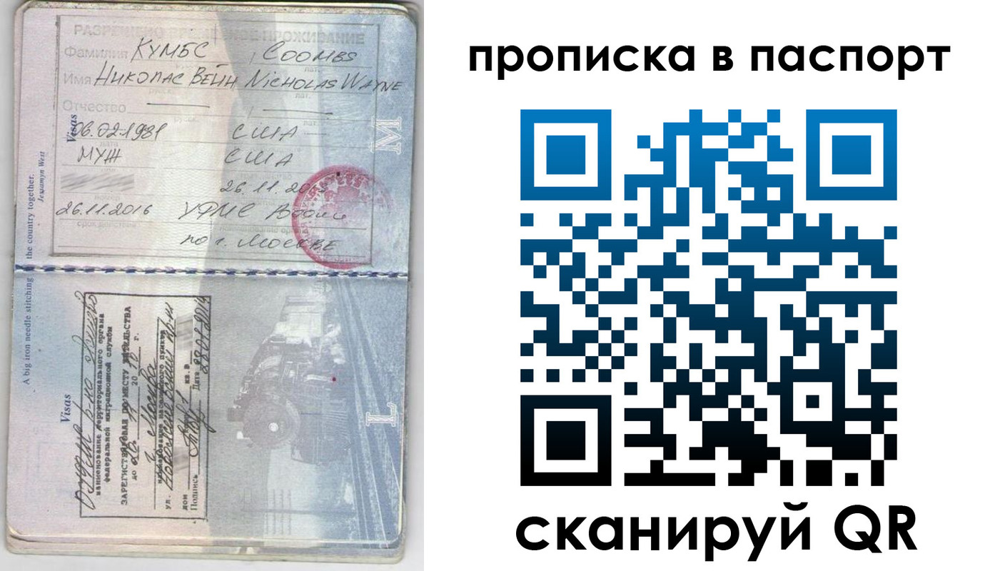 временная регистрация законно в Артёмовском