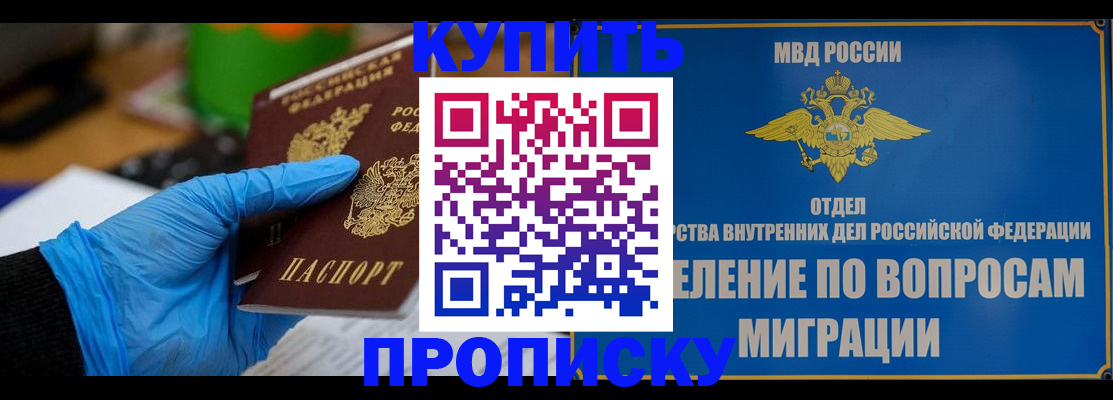 прописка паспорт в Артёмовском