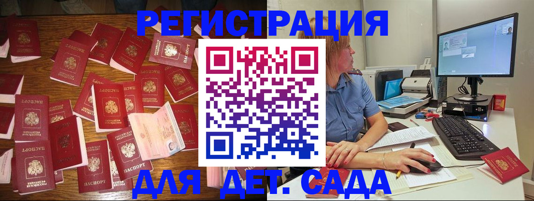 временная регистрация собственник в Артёмовском