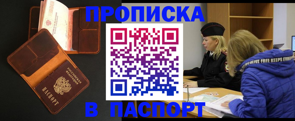 временная регистрация законно в Артёмовском