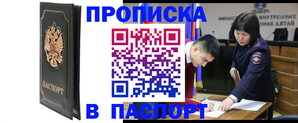 временная регистрация купить в Артёмовском